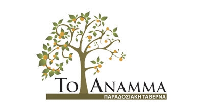 To Anamma
