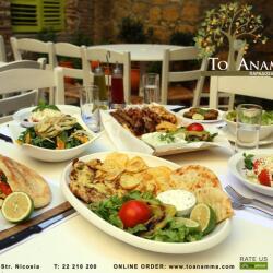 To Anamma Nicosia